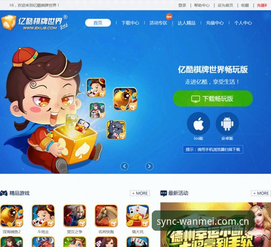 完美体育比同类棋牌平台更稳定的评测 完美体育最新动态:赛事比同类棋牌平台更稳定的关键评测数据流出